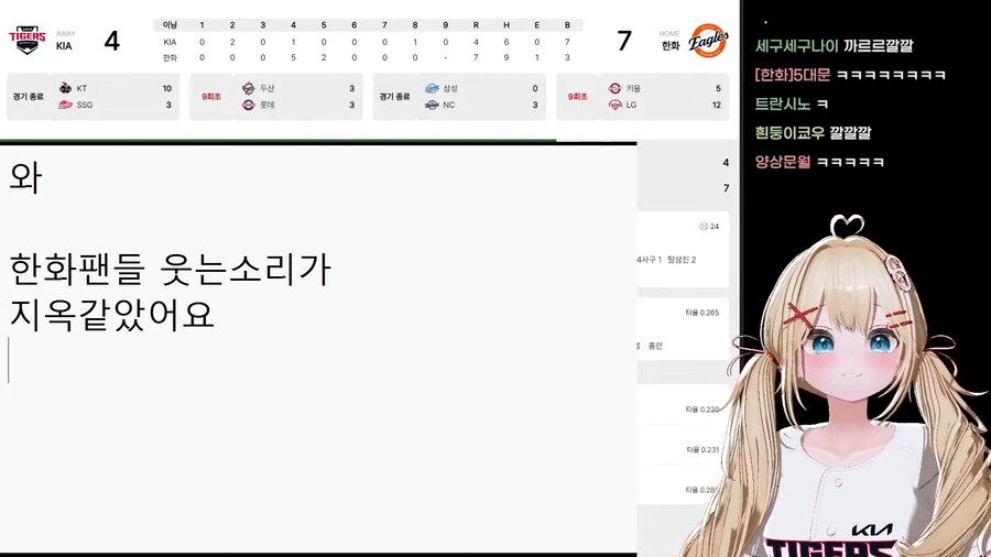 한화팬 웃는게 지옥같았어요_1.png