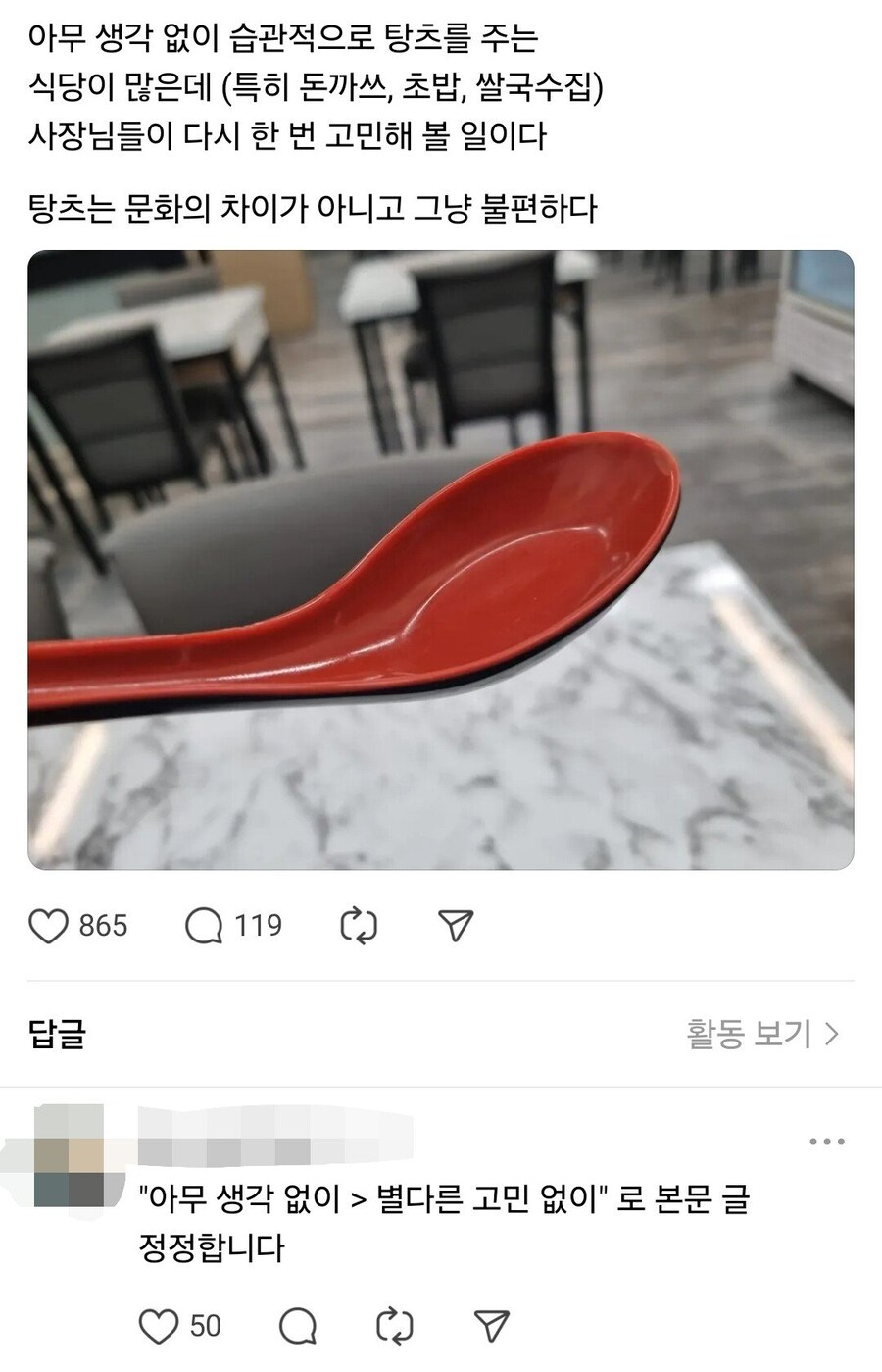 중국식 숟가락이 싫은 사람_1.jpg