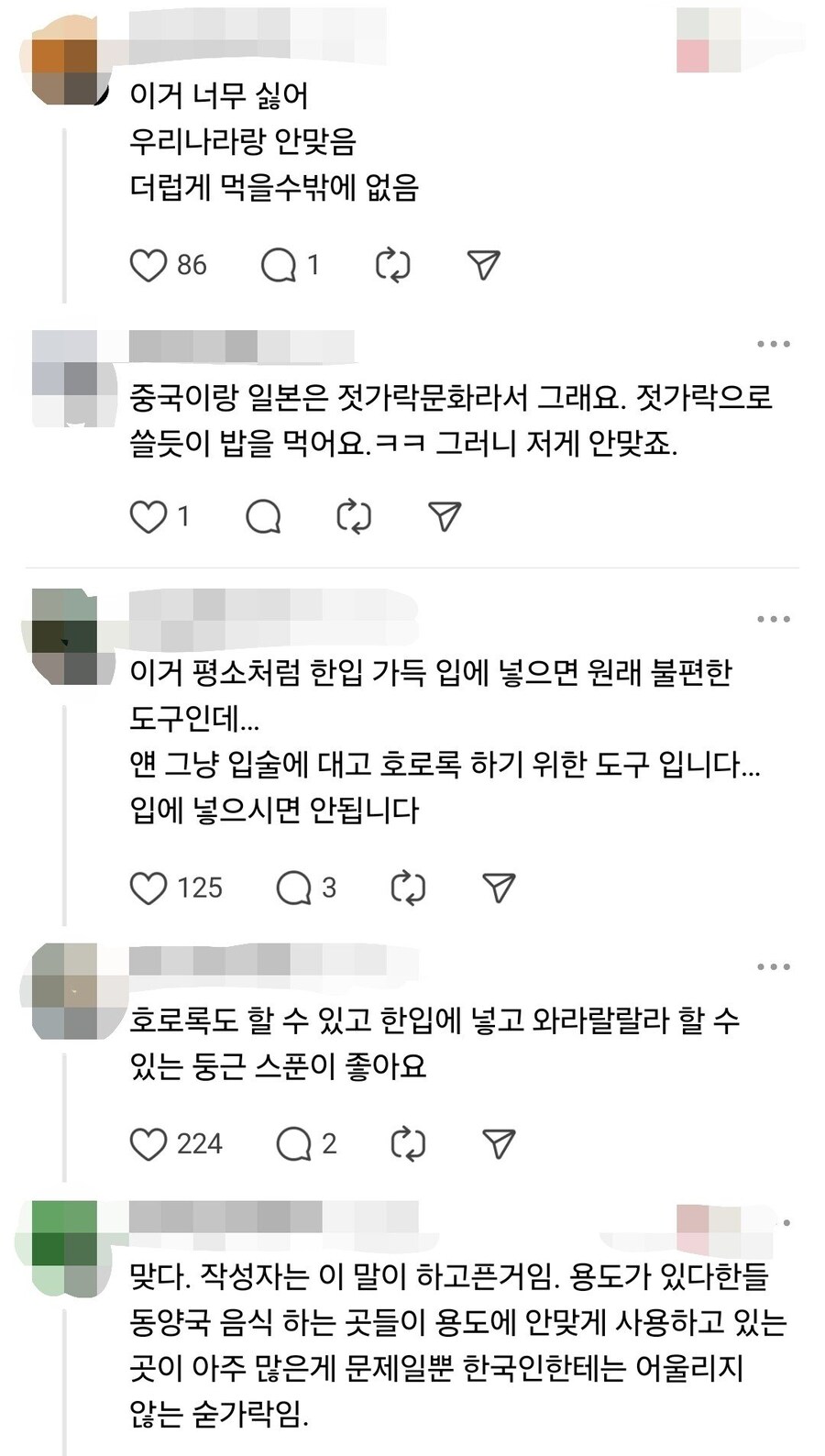중국식 숟가락이 싫은 사람_3.jpg