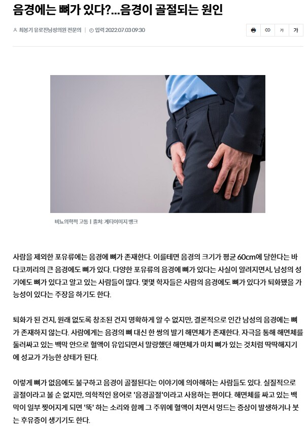 논리적으로는 말안되는데 의학적으로는 말되는것_1.png