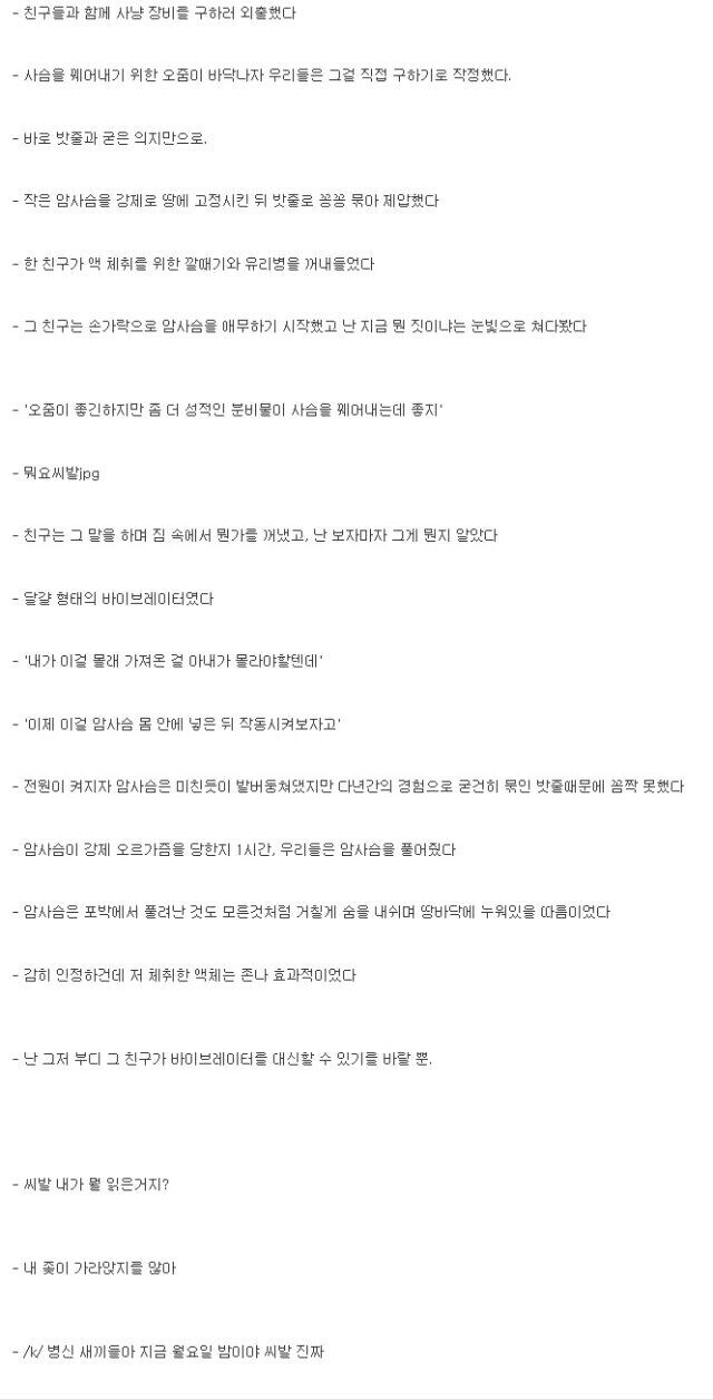 엄청난 사슴 가이즈_1.jpg
