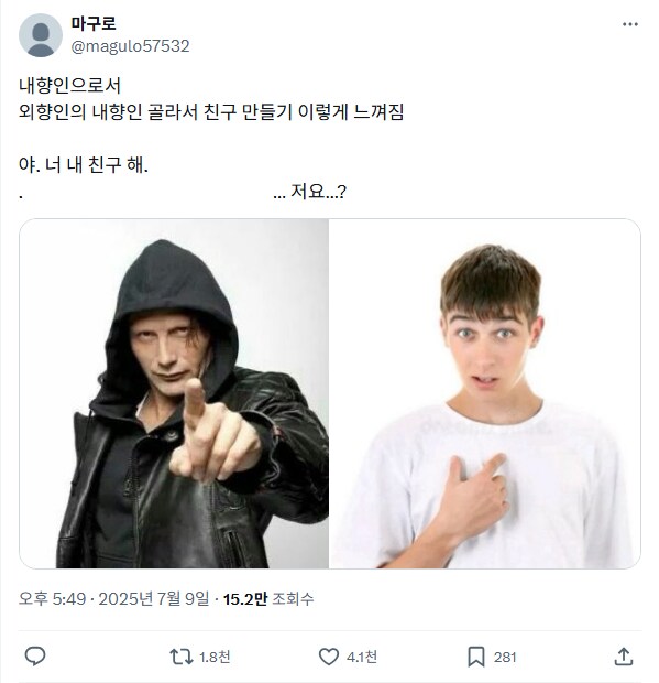 외향인이 친구 만드는 법_1.png