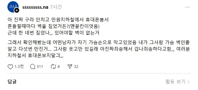 헬스 조졌더니 가슴 딴딴_1.png