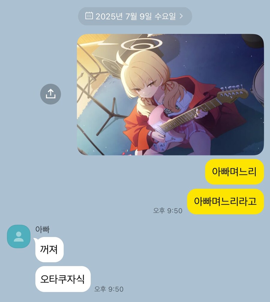 아빠에게 며느리 소개시켜주는 아들_1.jpg