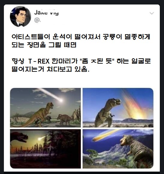 공룡이 멸종되기 직전의 그림들 특징_1.png