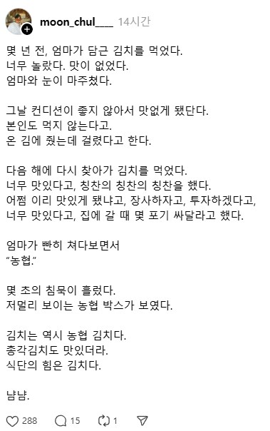 엄마 김치가 너무 맛있어 ~_1.png
