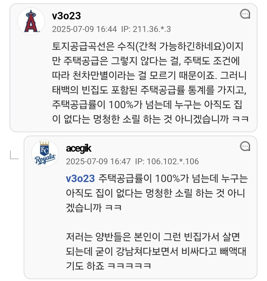 아 다주택자가 부동산 경제를 살리고 있는 거라고!!_2.png