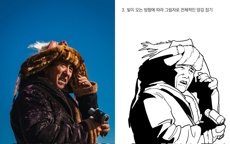 그림 명암 조지는 방법_4.jpg