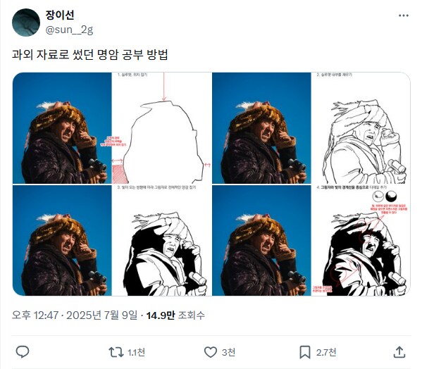 그림 명암 조지는 방법_1.png
