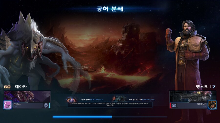스타2)아닛..! 어떻게 알았지?!_1.png