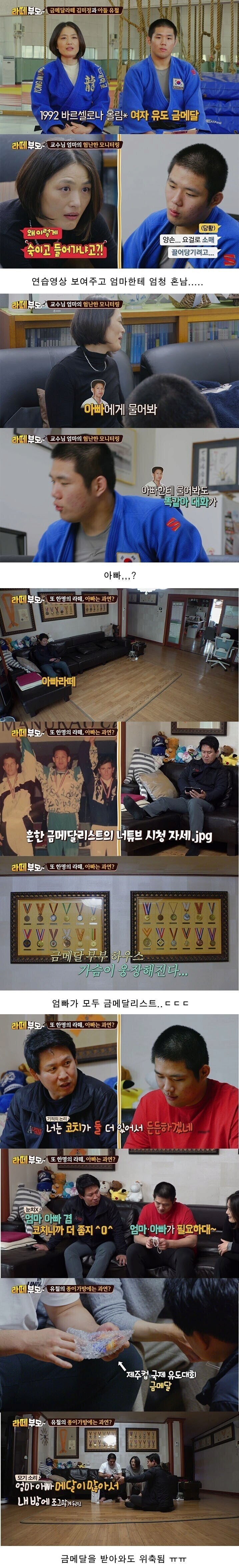 태어났는데 엄마, 아빠가 금메달리스트.jpg_1.jpg