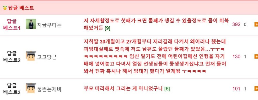 둘째를 부르는 자세_5.jpg