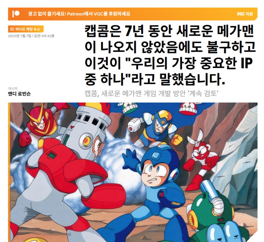 록맨을 사랑하는 사람들에게 희소식_1.png