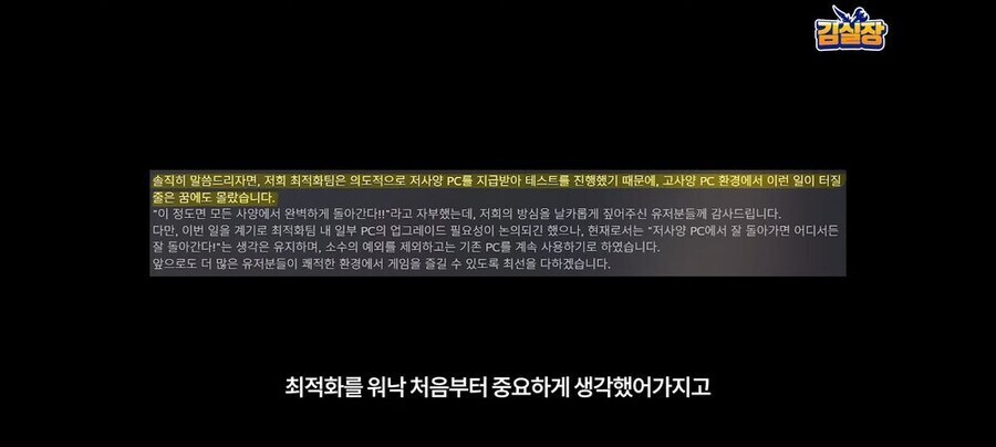 중견기업과 대기업에서 게임 최적화를 하는 방법_8.jpg