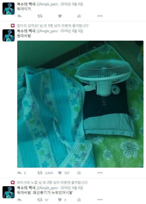 술에 취한 사람의 선풍기_2.jpg