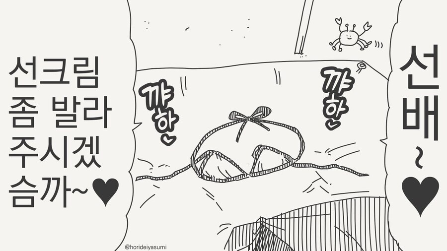 선크림 클리셰_1.jpg