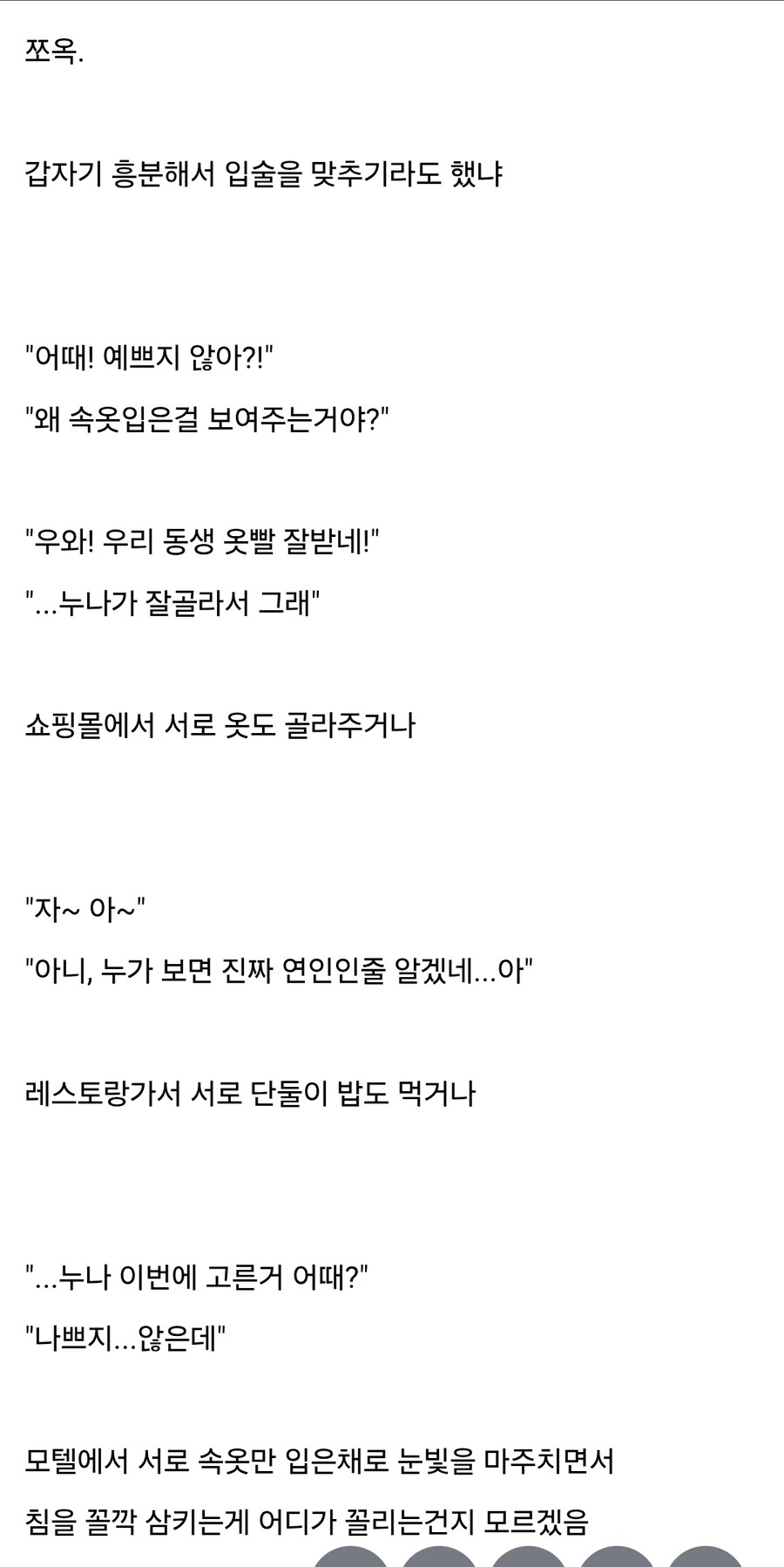 1화빌런)도대체 근친이 왜 꼴리는지 모르겠어._2.jpg