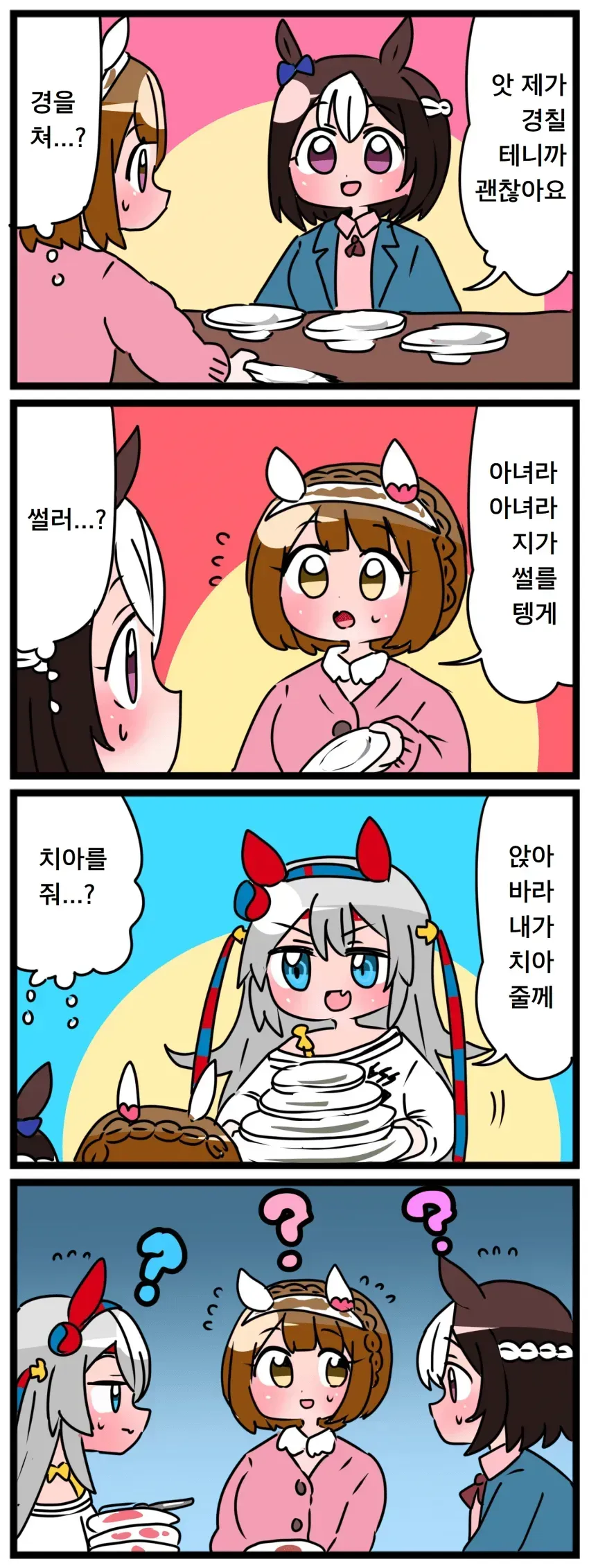 같은 언어를 쓰고 있는데_1.webp