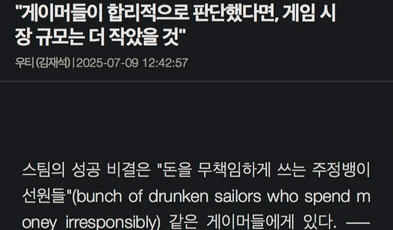 스팀의 성공 비결_1.jpg