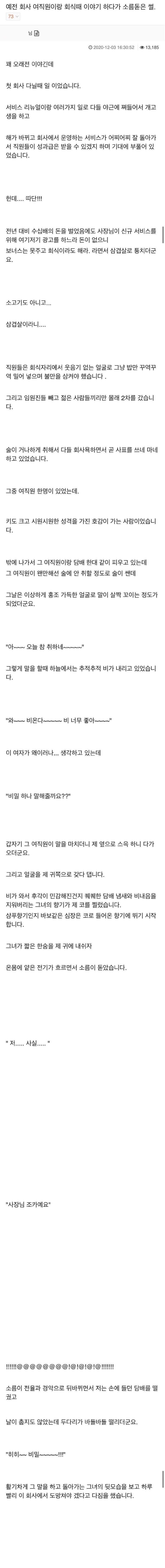 회사 여직원의 비밀.jpg_1.jpg