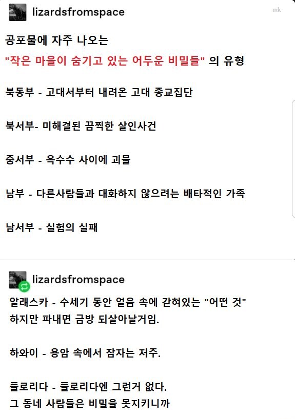 미국 공포물에 나오는 유형들_2.jpg