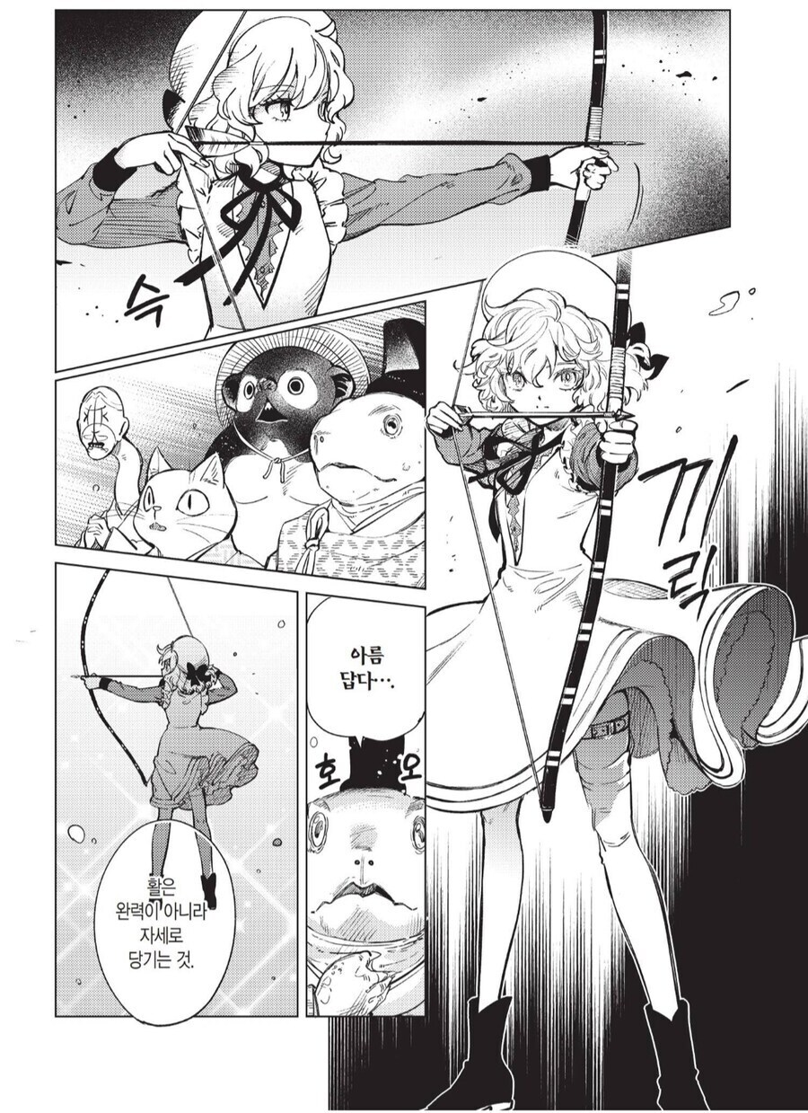 활은 완력이 아니라 자세로 당기는 것_1.jpg