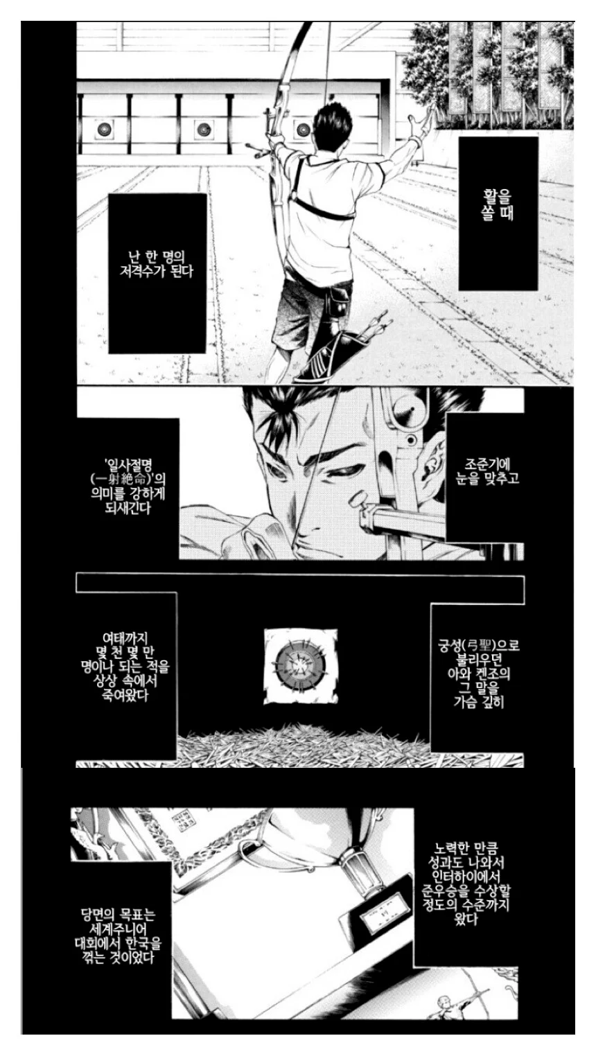 일본 양궁의 꿈나무_1.webp