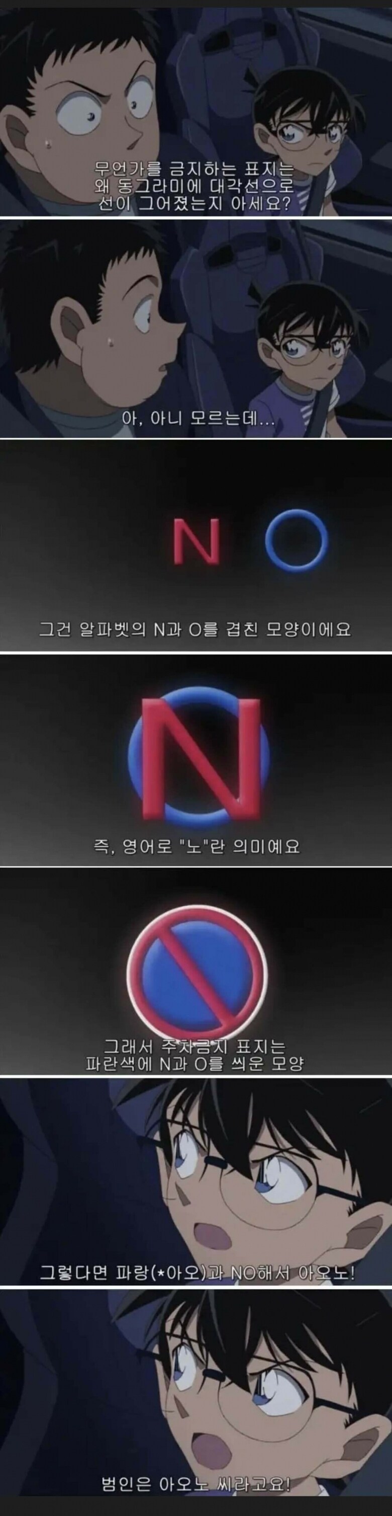 명탐정 코난의 억지 추리들_1.jpg