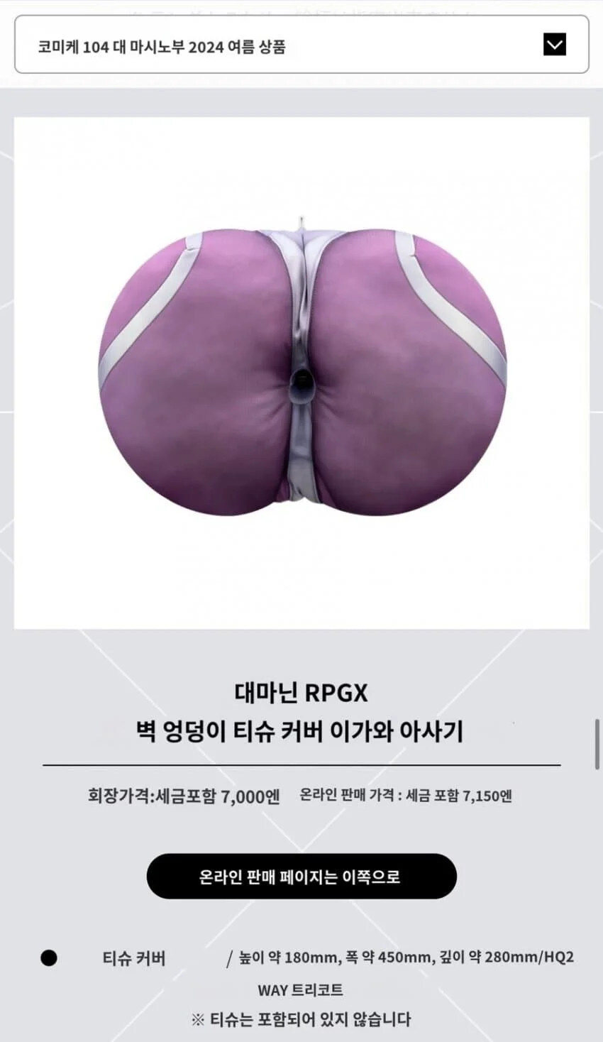 티슈커버_1.jpg