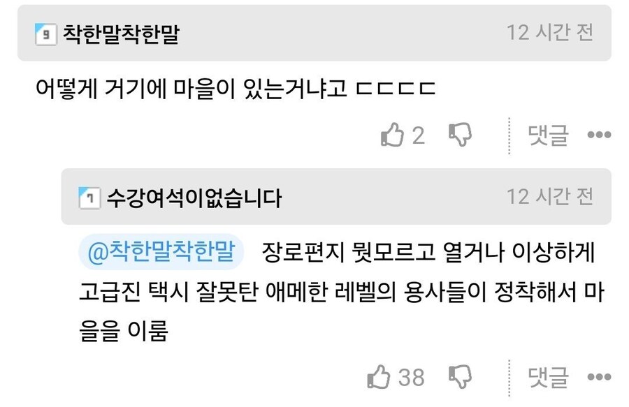 초보 마을에 쪼렙몹만 있는 이유_2.jpg