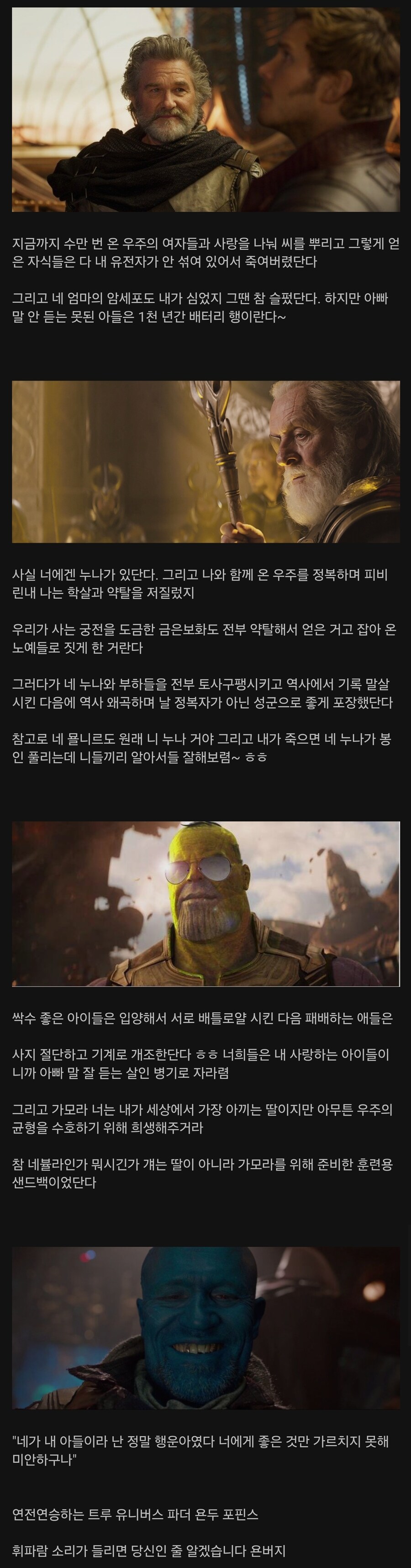 MCU) 세계관속 아버지들 요약 .jpg_1.jpg