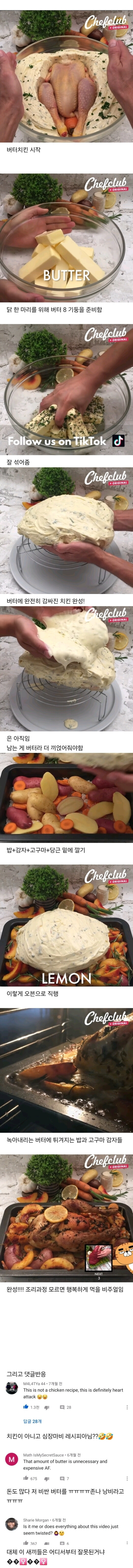 한국인 : 아니 시발 이딴 요리 먹으면 죽는거 아님? ㅋㅋㅋㅋㅋㅋ_1.jpg