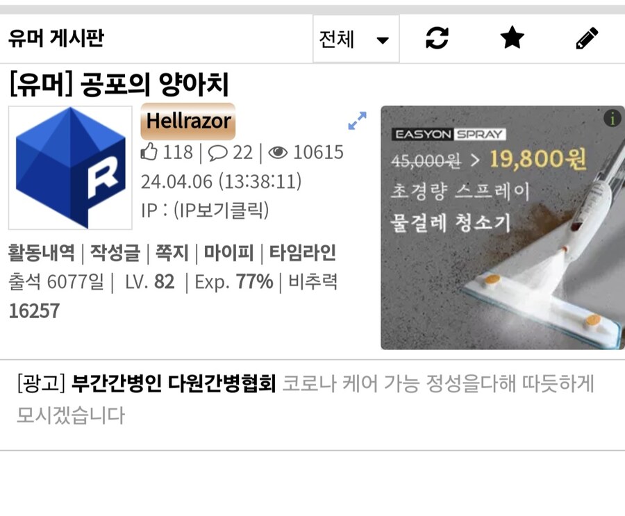 공포의 양아치.jpg_1.jpg