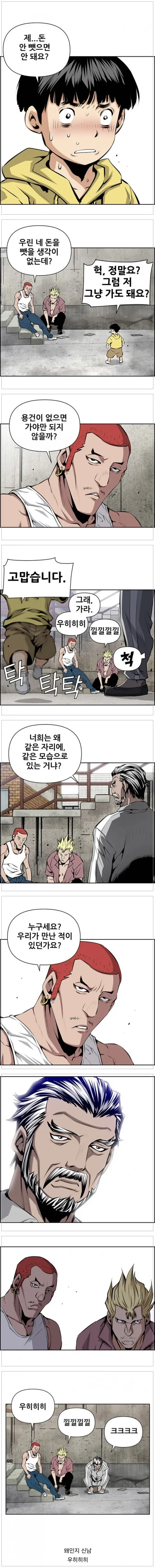 공포의 양아치.jpg_4.webp