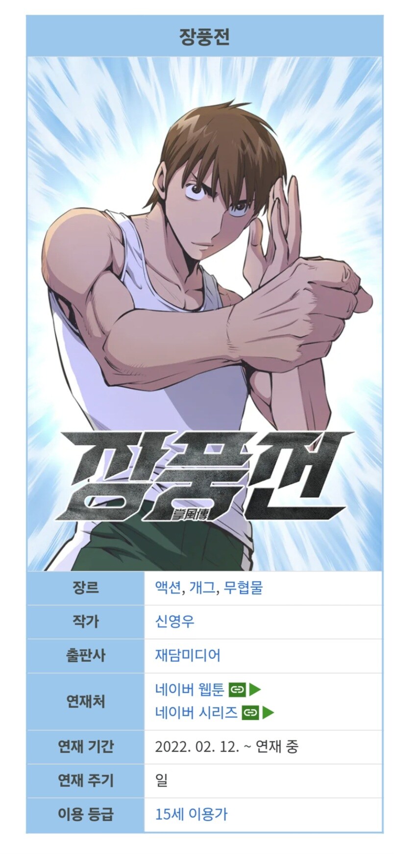 공포의 양아치.jpg_2.jpg