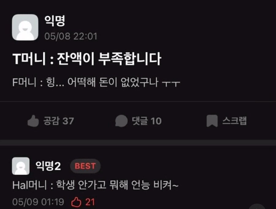 T머니 : 잔액이 부족합니다_1.jpg