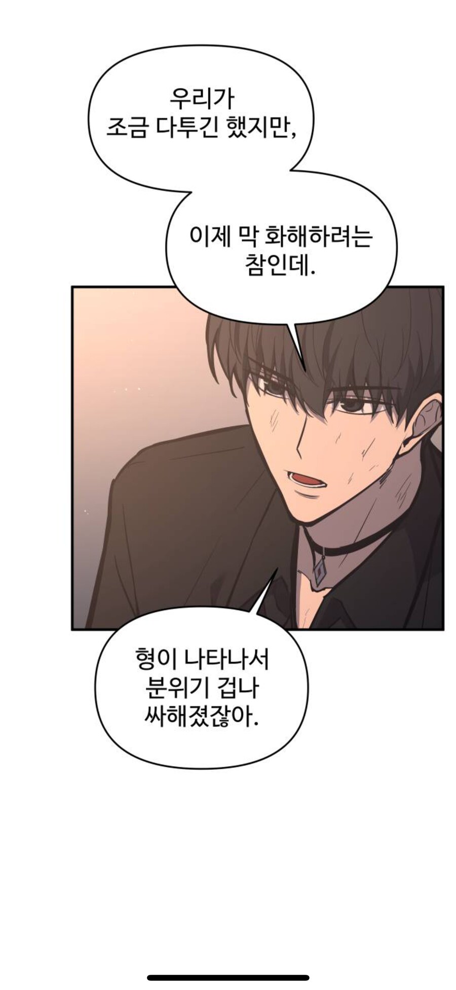 “주인공이 쓰레기라서 넘어간 설정”_6.png