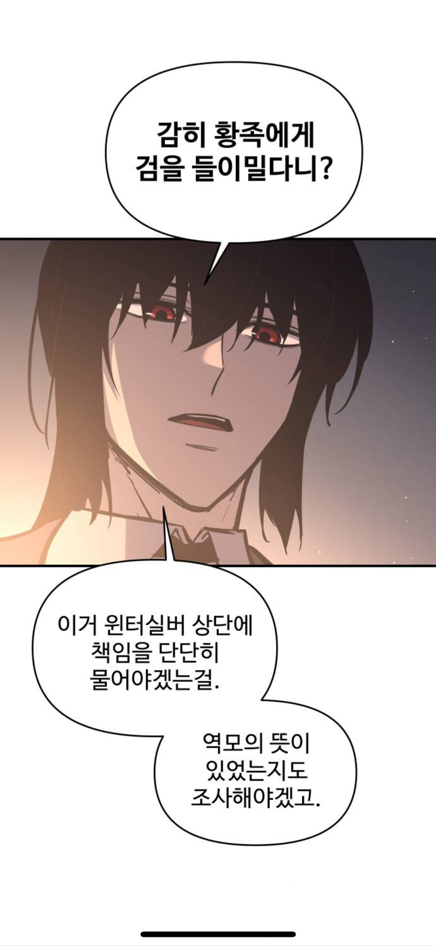 “주인공이 쓰레기라서 넘어간 설정”_3.png