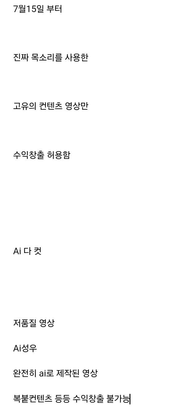 유투브 A.I 쇼츠충 사형선고_3.jpg