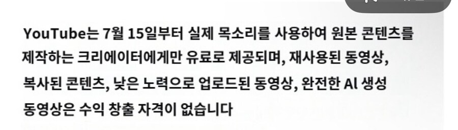 유투브 A.I 쇼츠충 사형선고_4.jpg