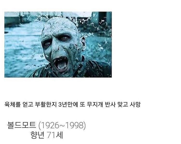 볼드모트가 영생을 얻기 위해 한일_7.jpg