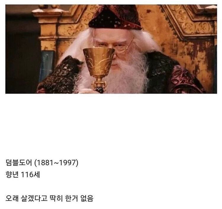 볼드모트가 영생을 얻기 위해 한일_8.jpg