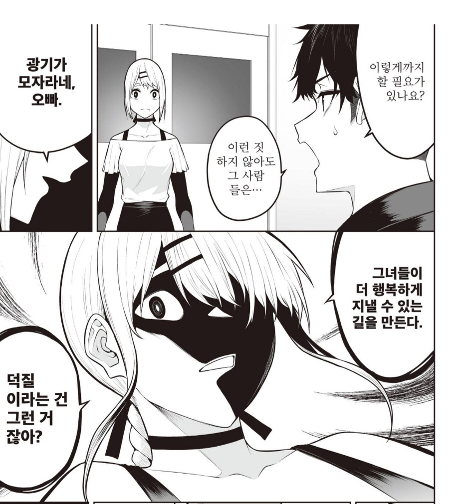걸레파티 최애덕질을 하던 여자도 참을 수 없는 상황_1.png