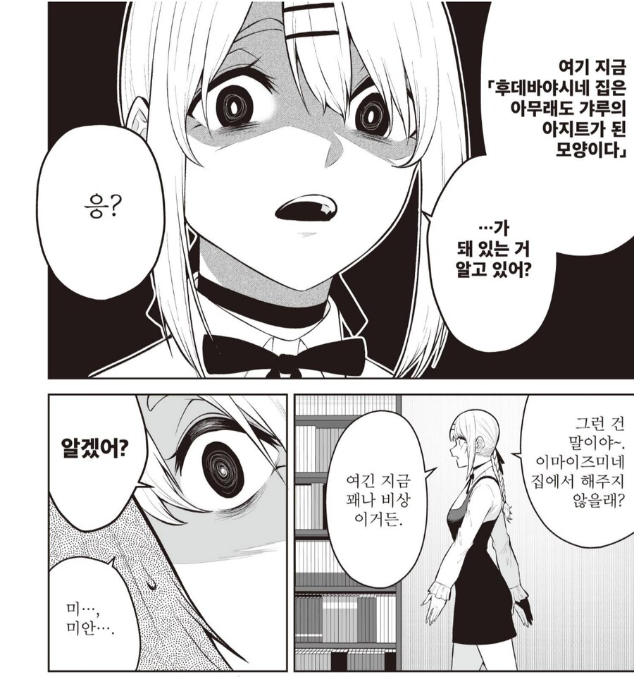 걸레파티 최애덕질을 하던 여자도 참을 수 없는 상황_4.png