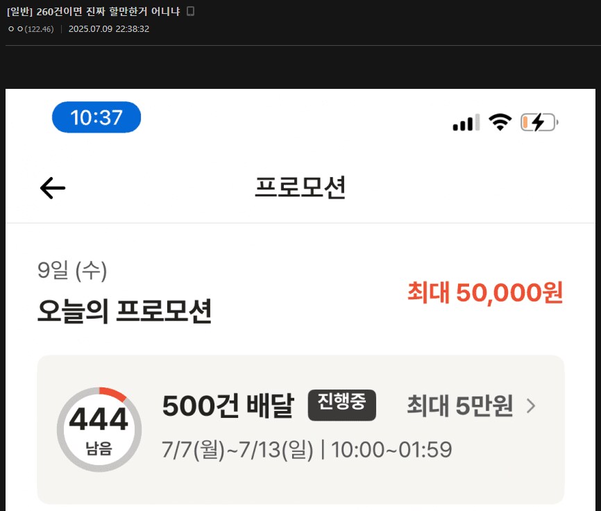 사람 죽일 작정인 배달 플랫폼들.jpg_2.png