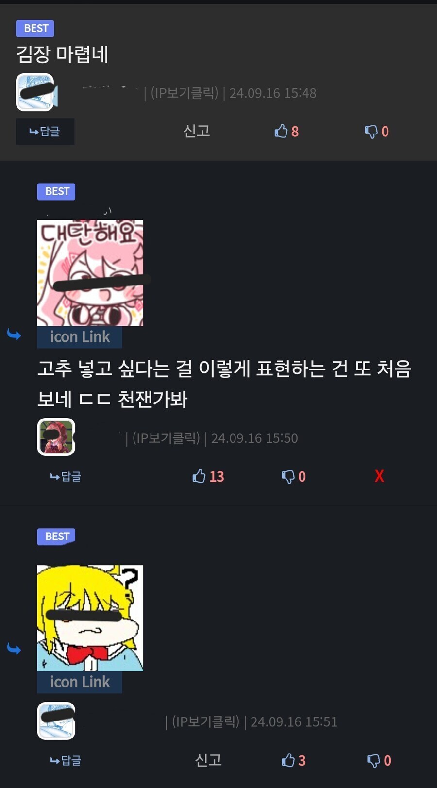 디씨인사이드 덧글수준..._1.jpg