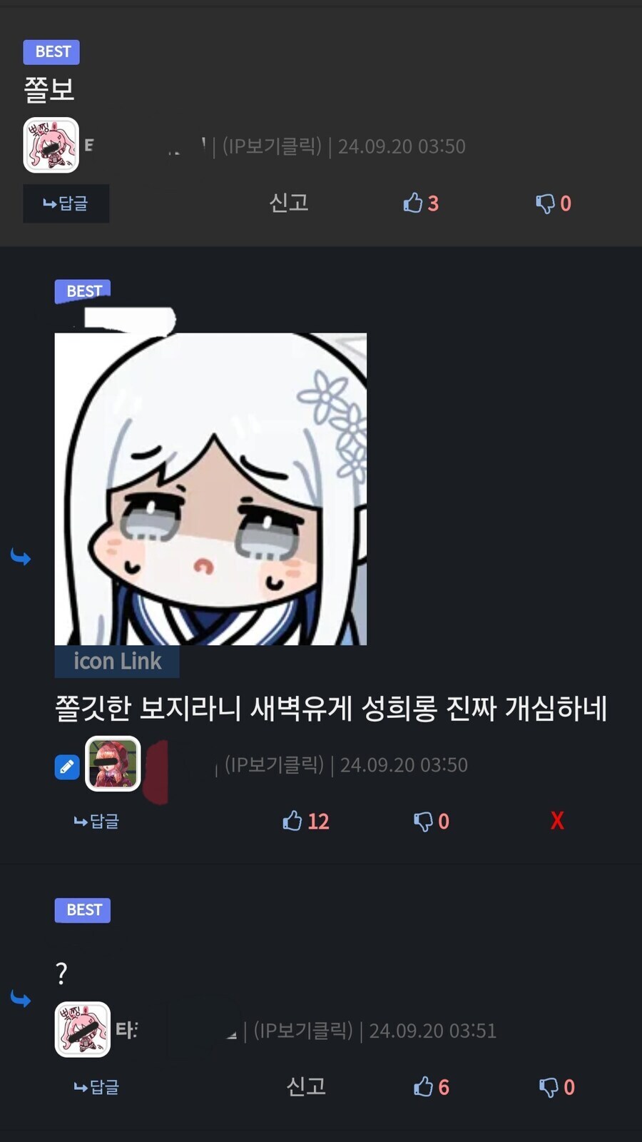 디씨인사이드 덧글수준..._3.jpg