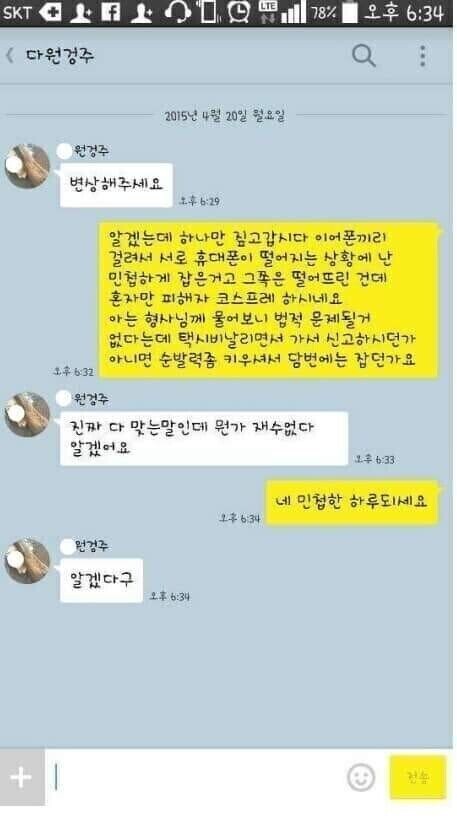 전설의 민첩한 하루되세요 짤.JPG_1.jpg