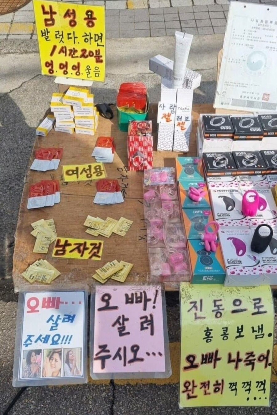 오빠! 살려주시오!_2.png