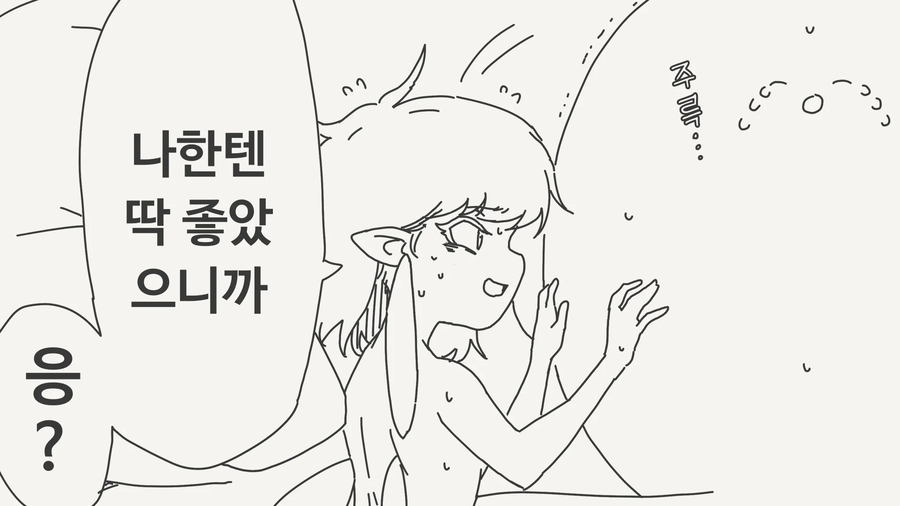 소추남의 천생연분 온나노코_4.webp